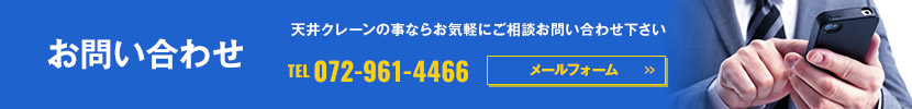 お問い合わせはこちら